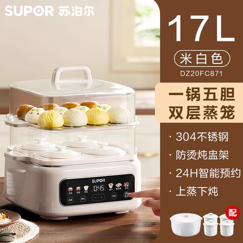 Slow Cooker Ceramic - 220V SUPOR Electric Stew Pot Ceramic
