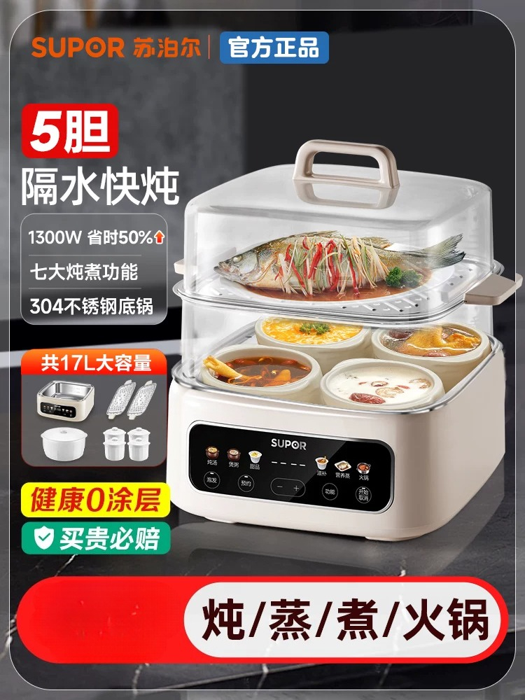 220V SUPOR Electric Stew Pot C - Slow Cooker Ceramic 评论和价格