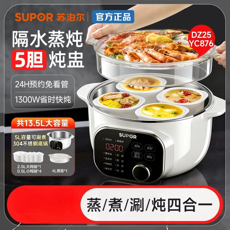 Supor Household Full Automatic - Slow Cooker Ceramic 评论和价格