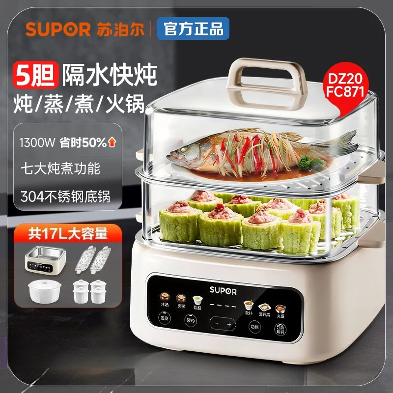 Supor Household Full Automatic - Slow Cooker Ceramic 评论和价格