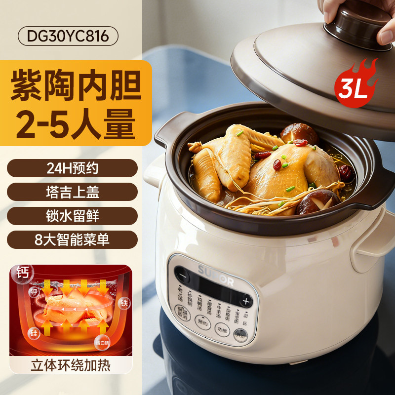 Supor Automatic Electric Stew  - Slow Cooker Ceramic 评论和价格