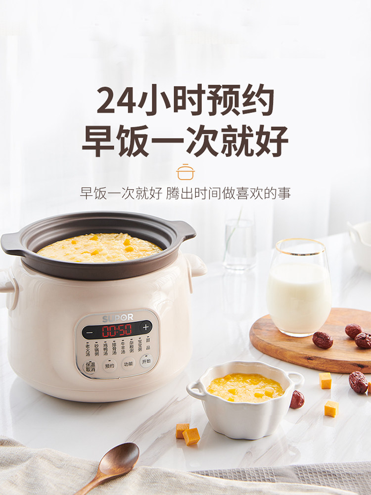 Supor Automatic Electric Stew  - Slow Cooker Ceramic 评论和价格