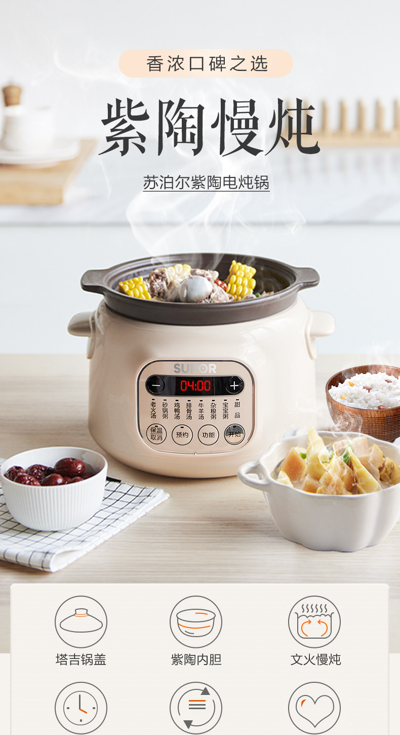 Supor Automatic Electric Stew  - Slow Cooker Ceramic 评论和价格
