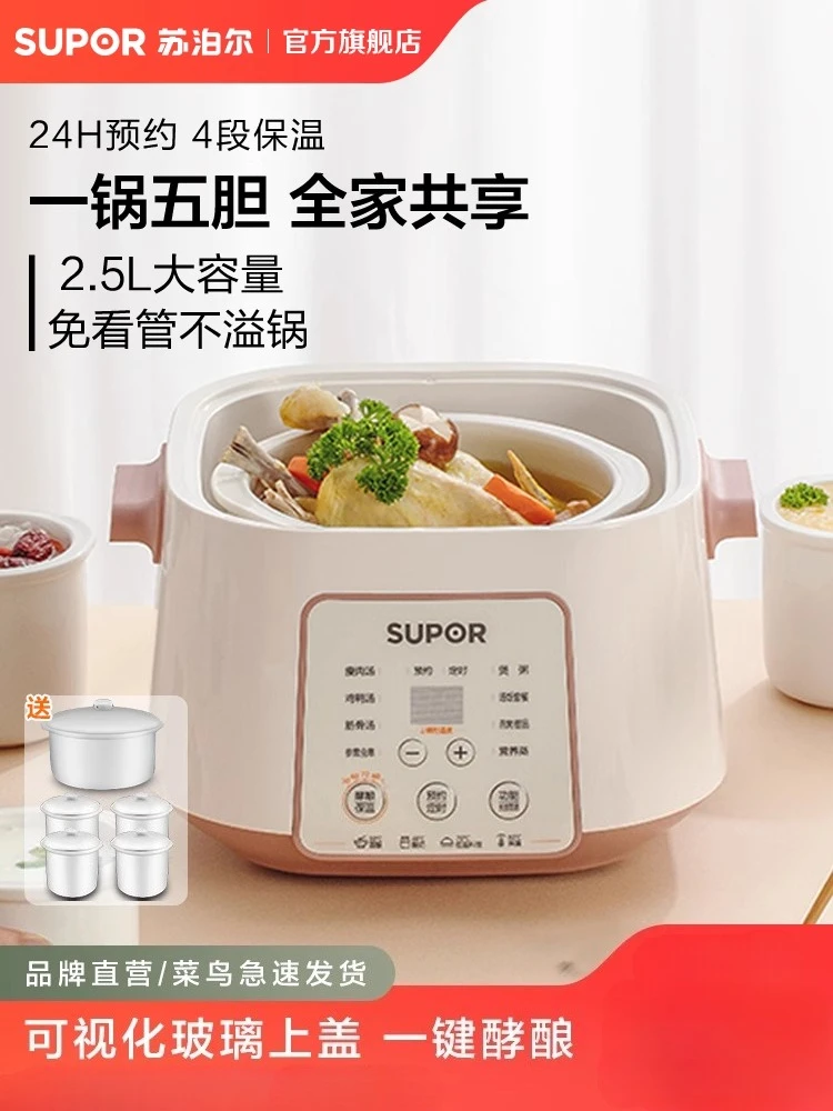 220V SUPOR Waterless Electric  - Slow Cooker Ceramic 评论和价格