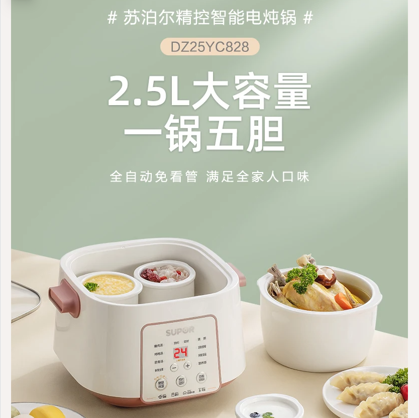 220V SUPOR Waterless Electric  - Slow Cooker Ceramic 评论和价格