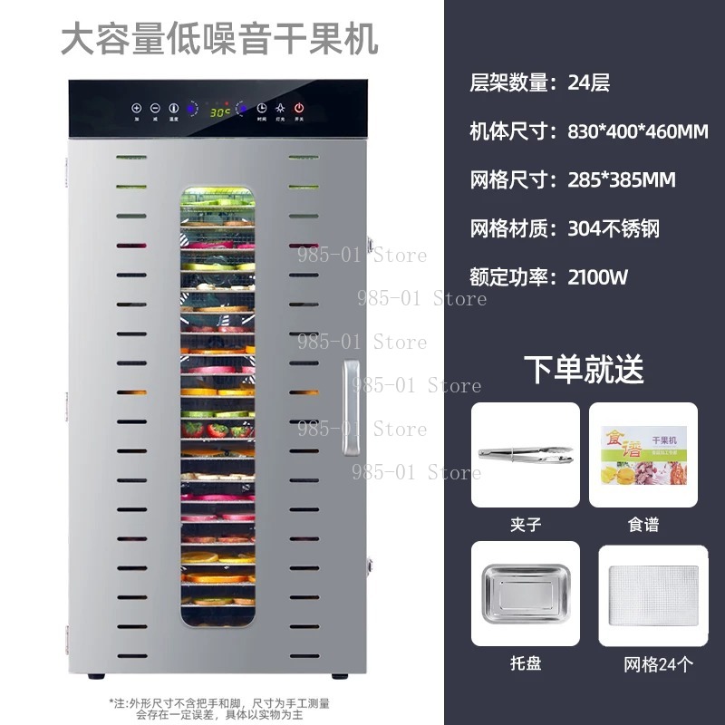 Commercial electric food dehyd - Dehydrator Tray Electric 评论和价格